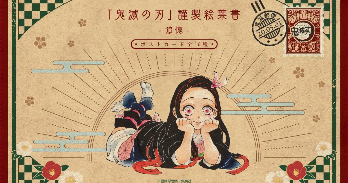 kimetsu02.jpg?impolicy= 
