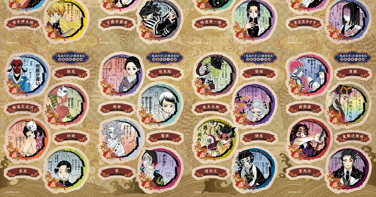 kimetsu04.jpg?impolicy= 