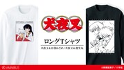 「犬夜叉」新作グッズ、犬夜叉と殺生丸の扉絵イラストがロングTシャツに