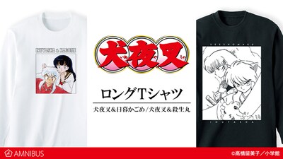 犬夜叉＆日暮かごめ、犬夜叉＆殺生丸のロングTシャツ。