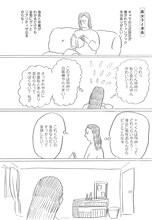 「まるごと 腐女子のつづ井さん」より。