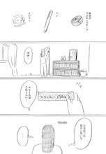 「まるごと 腐女子のつづ井さん」より。