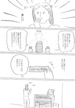 「まるごと 腐女子のつづ井さん」より。