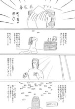 「まるごと 腐女子のつづ井さん」より。