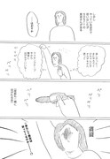 「まるごと 腐女子のつづ井さん」より。