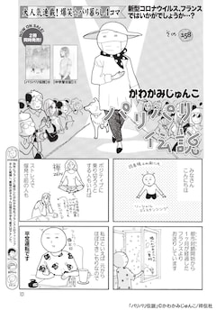 かわかみじゅんこ パリパリ伝説 約4年ぶりの新刊 中学聖日記 6巻も同時発売 コミックナタリー