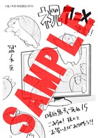 こみらの！提携書店特典