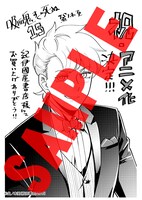 紀伊国屋書店特典