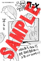 書泉・芳林堂特典