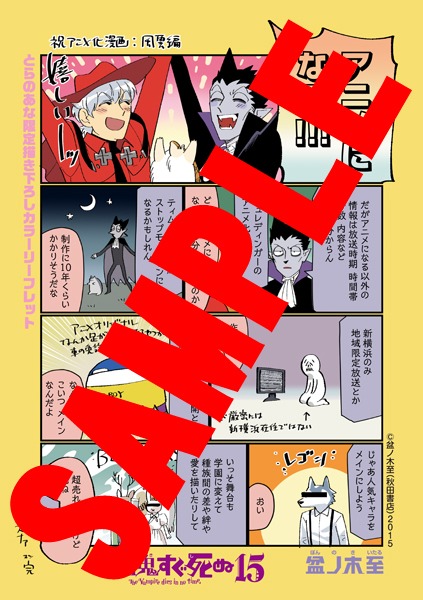 とらのあな特典