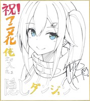 竹花ノートのイラスト色紙。