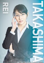 岩井七世扮する高島礼。