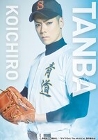 鷹松宏一扮する丹波光一郎。