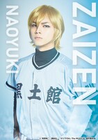 高田舟扮する財前直行。