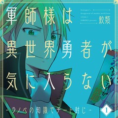 山田秋太郎 墓場の七人 第01巻 山田秋太郎 墓場の七人 第01巻