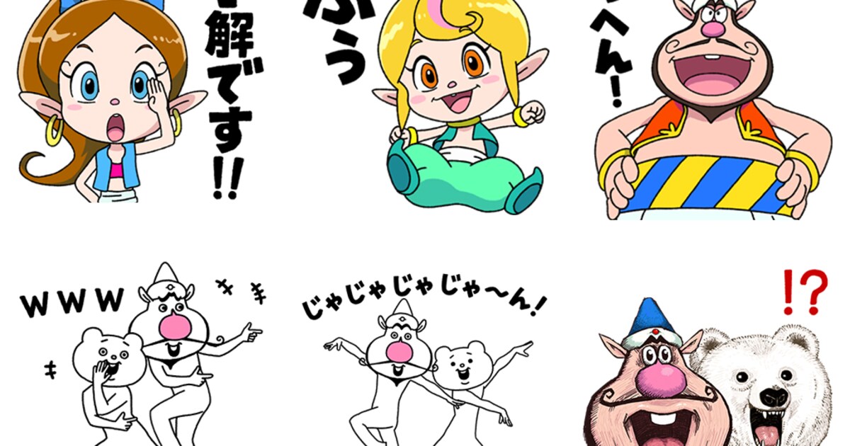 ハクション大魔王2020」にベタックマ登場、コラボLINEスタンプも 