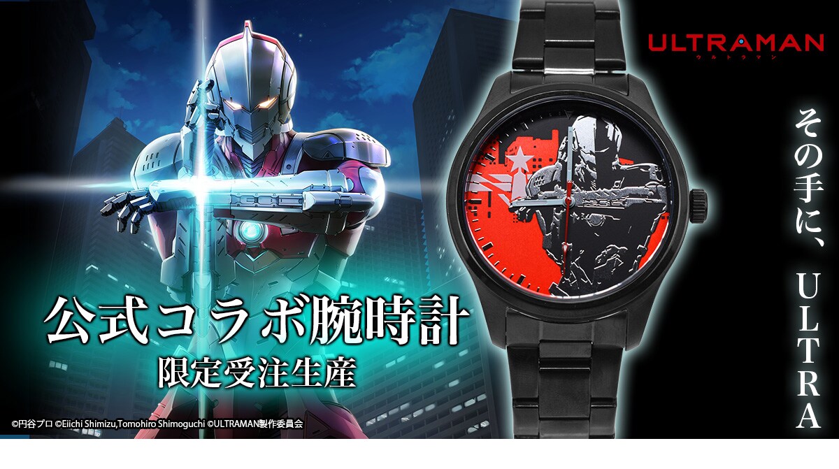 「『ULTRAMAN』+Wacth」