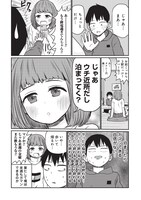 「サバエとヤッたら終わる」より。