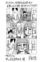 バンチコミックス販売協力店で配布される購入特典のイラスト。