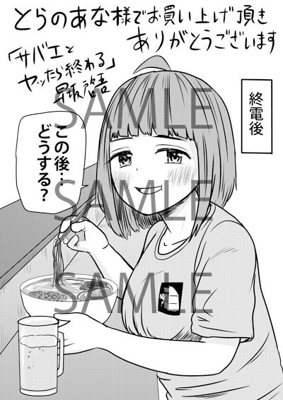 とらのあなで購入特典として配布されるイラストカード。