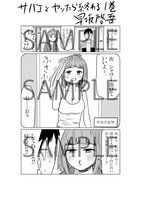 COMIC ZINで購入特典として配布されるイラストカード。