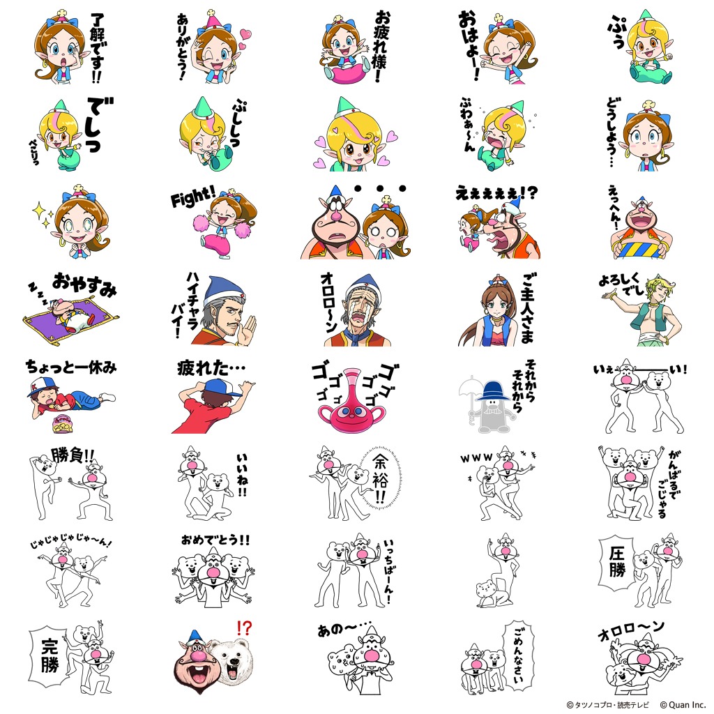 「ハクション大魔王2020×ベタックマ」コラボLINEスタンプ