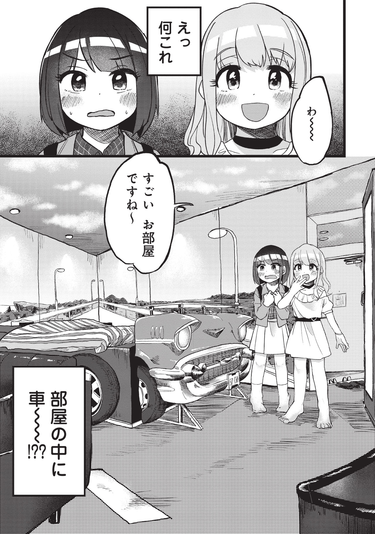 「趣味のラブホテル」より。