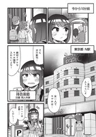 「趣味のラブホテル」より。