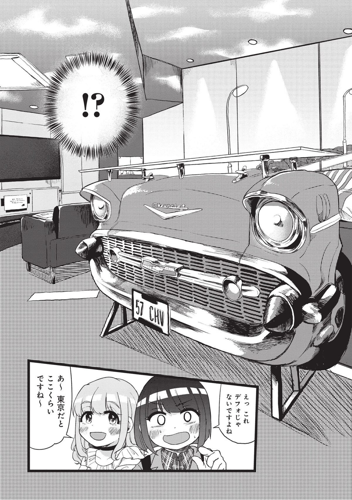 美少女　ラブホ 趣味のラブホテル」より。 - オタク女子＆ふたなり美少女天使が実在のラブホを巡る「趣味のラブホテル」1巻 [画像ギャラリー 7/14] -  コミックナタリー