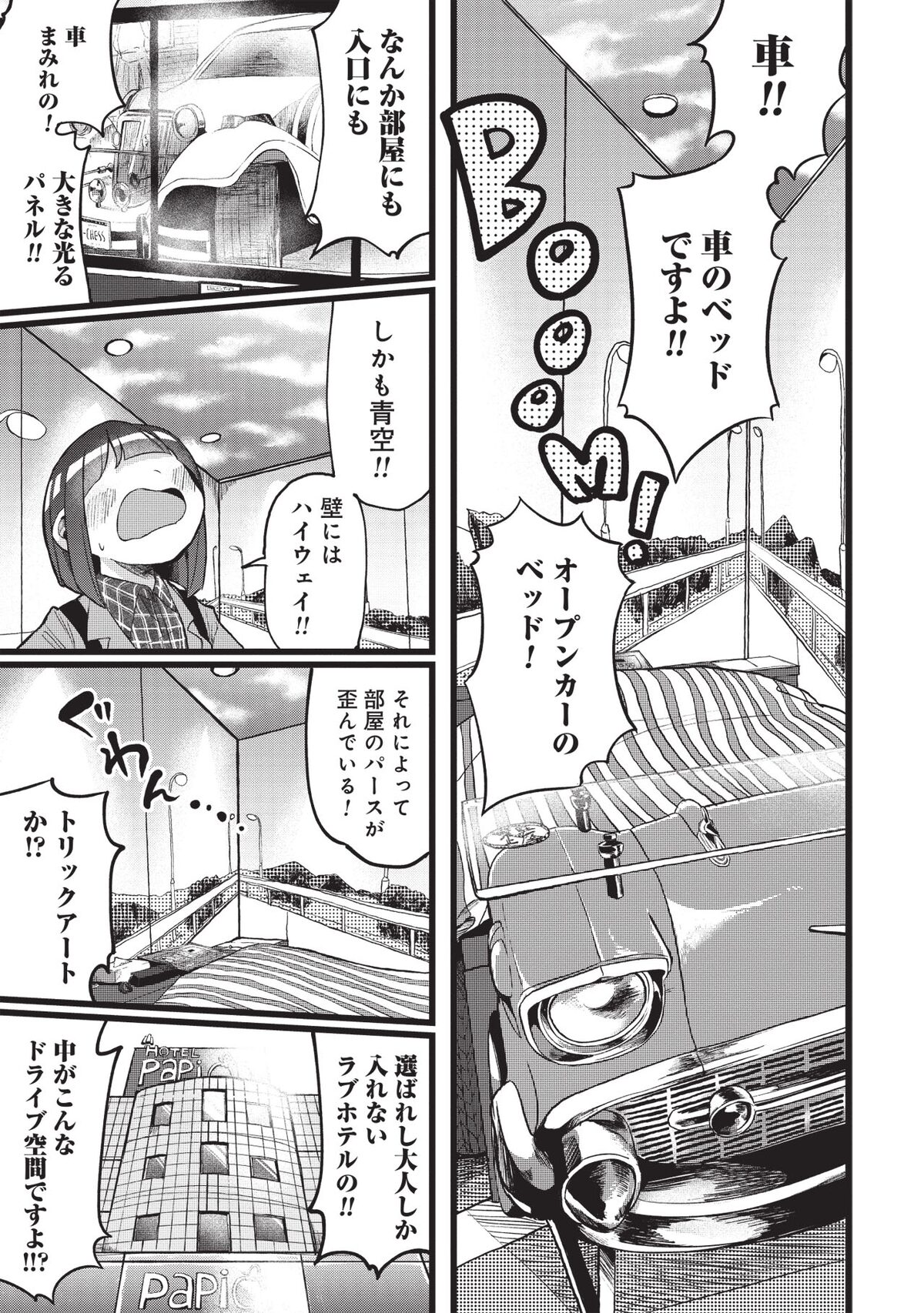 美少女　ラブホ 