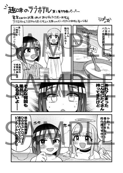書泉で購入特典として配布されるマンガペーパー。