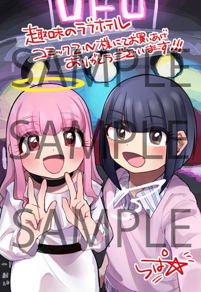 COMIC ZINで購入特典として配布されるイラストカード。
