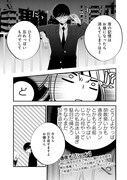 「聴けない夜は亡い」1話より。