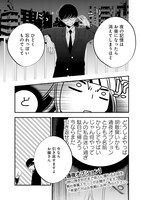 「聴けない夜は亡い」1話より。