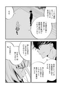 「聴けない夜は亡い」1話より。