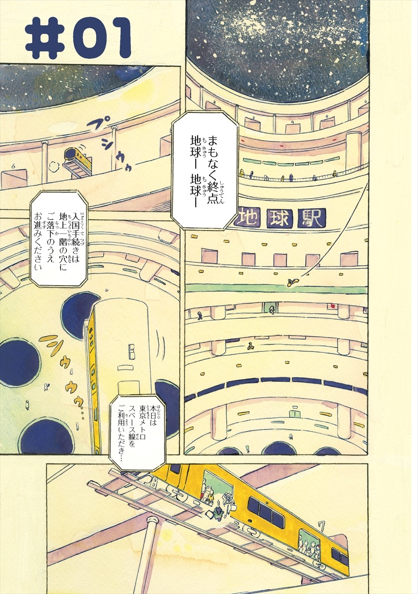 「バクちゃん」より。