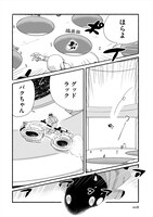 「バクちゃん」より。