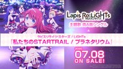 TVアニメ「Lapis Re:LiGHTs（ラピスリライツ）」主題歌告知ビジュアル