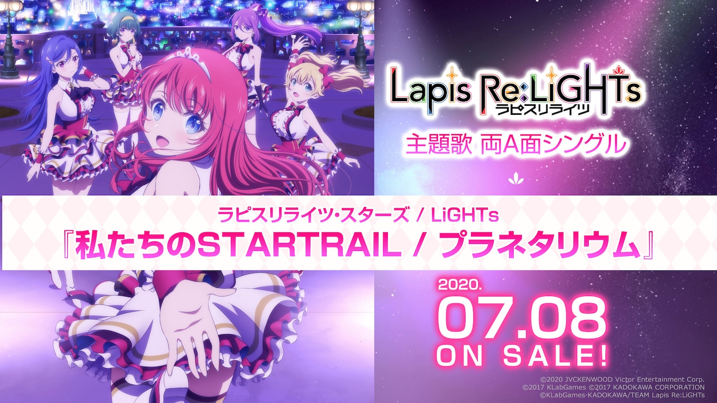 TVアニメ「Lapis Re:LiGHTs（ラピスリライツ）」主題歌告知ビジュアル