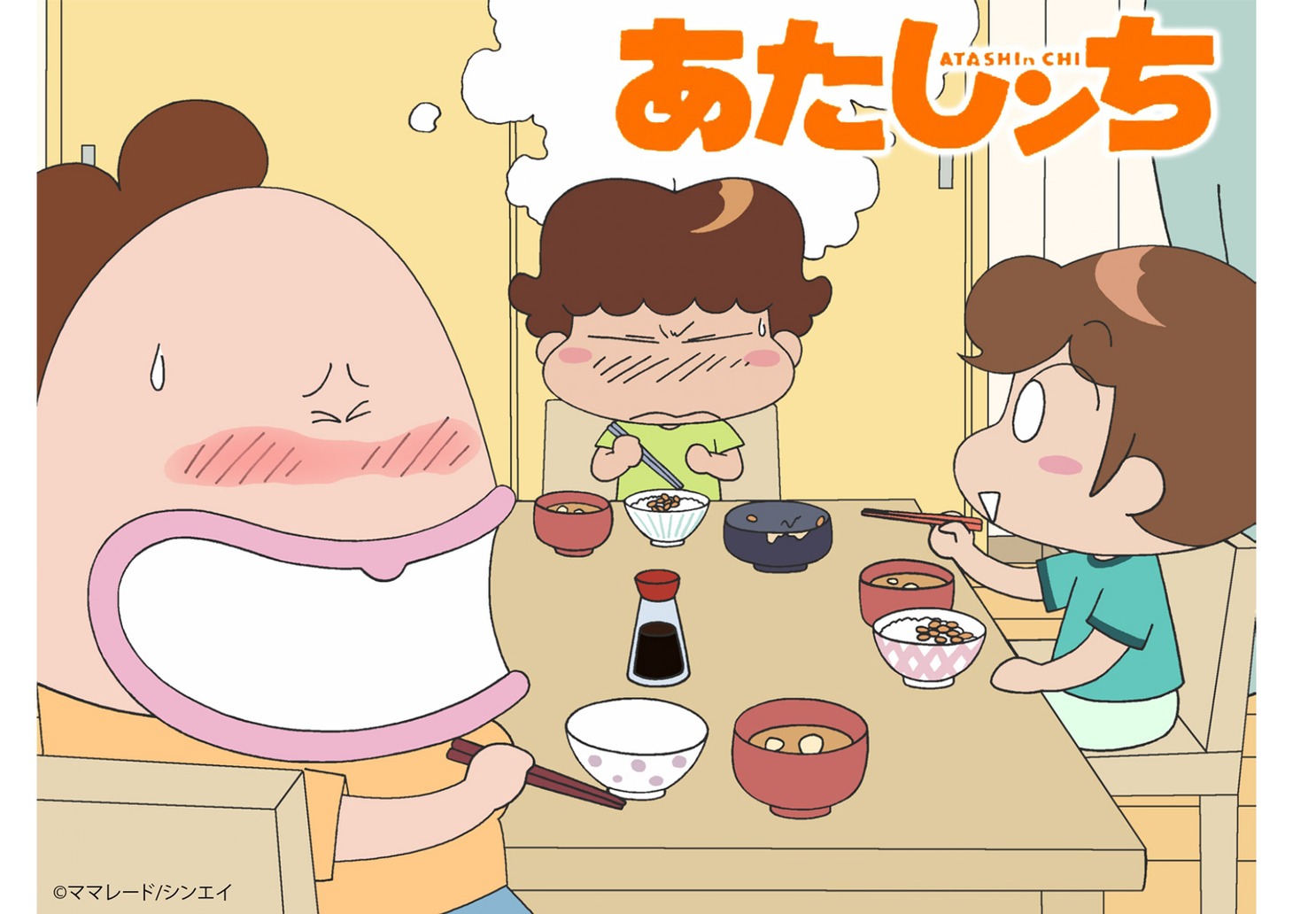 アニメ「あたしンち」キービジュアル