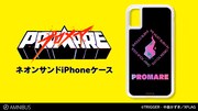 ネオサンドiPhoneケース
