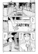 「常世幽世 GHOST EATER」より。