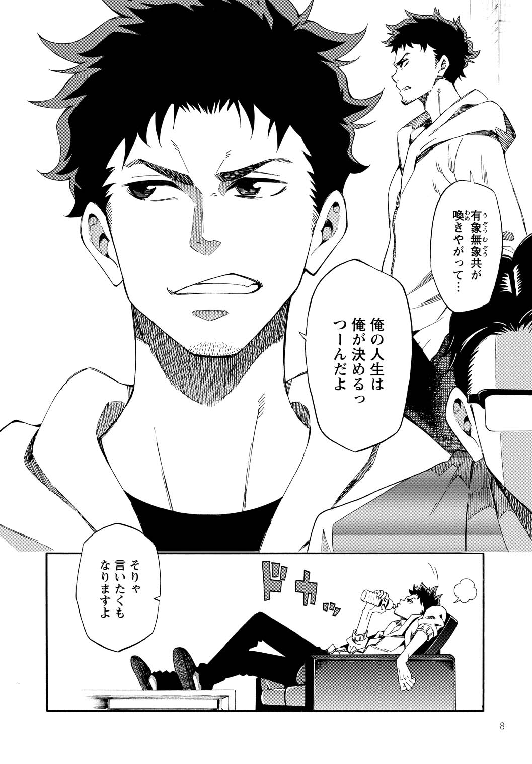 「弧を描く」1巻より。