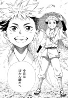 「弧を描く」1巻より。