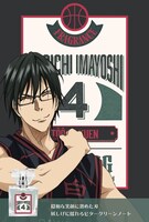 今吉翔一モデル