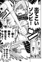 「永遠の陽射しの屍」より。