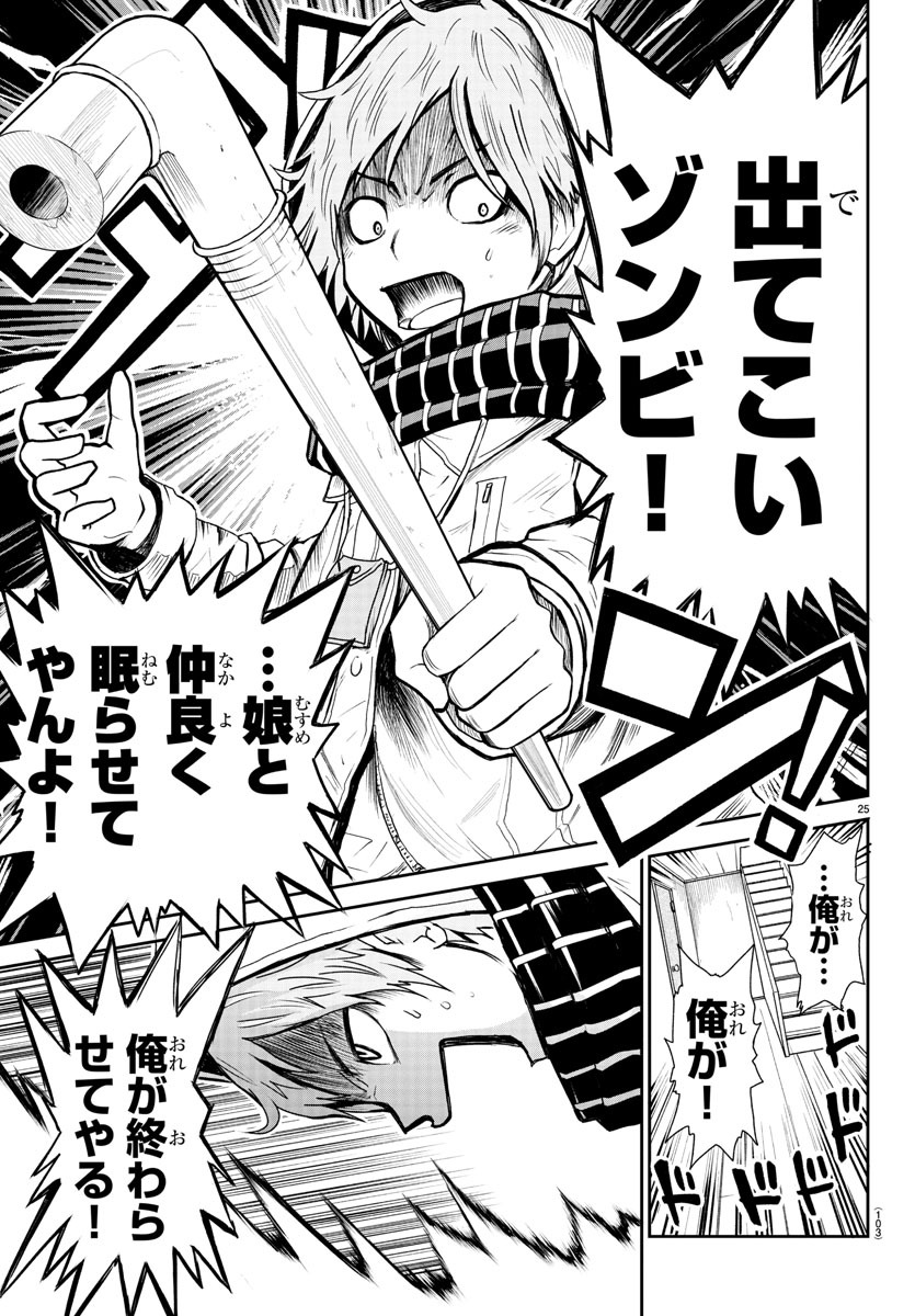「永遠の陽射しの屍」より。