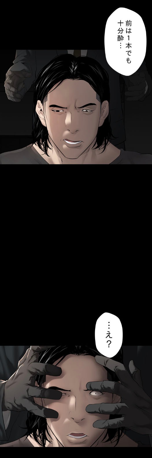 「悪縁」より。