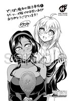 ゲーマーズにて配布される購入特典のサンプル。