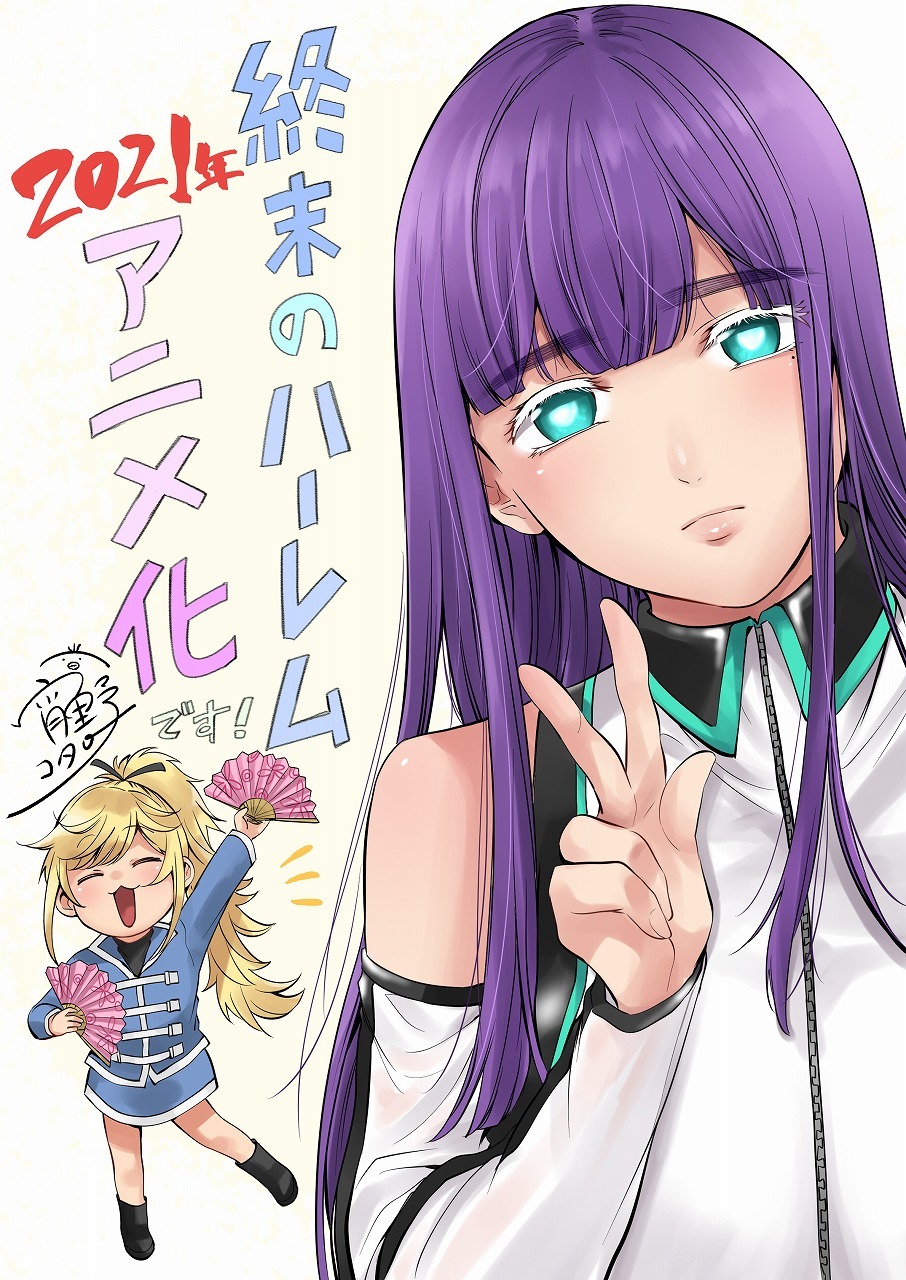 宵野コタローのイラスト。